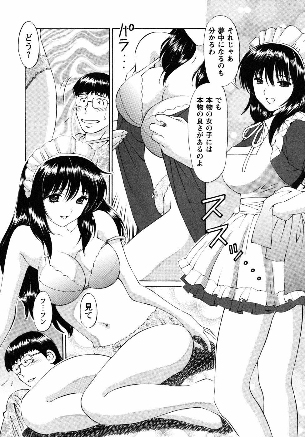 [Tukimi Daifuku] Jidaraku na Shukujo page 92 full