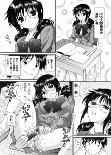 [Tukimi Daifuku] Jidaraku na Shukujo - page 10