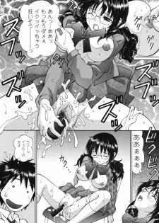 [Tukimi Daifuku] Jidaraku na Shukujo - page 12