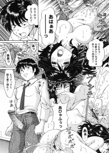 [Tukimi Daifuku] Jidaraku na Shukujo - page 19