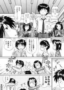 [Tukimi Daifuku] Jidaraku na Shukujo - page 22