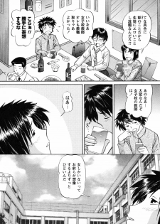[Tukimi Daifuku] Jidaraku na Shukujo - page 7