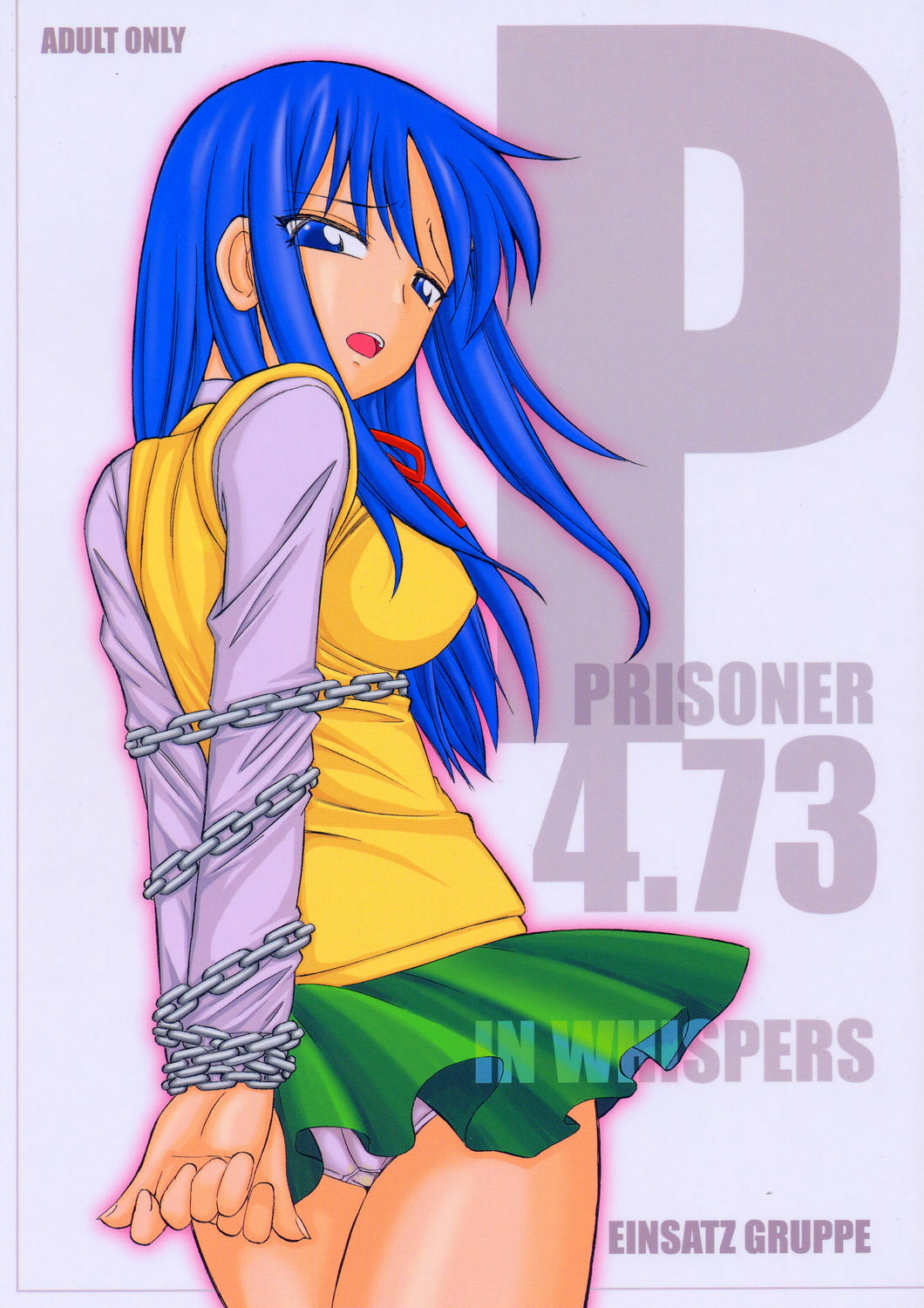 (CR36) [EINSATZ GRUPPE (Charlie Nishinaka)] P4.73 PRISONER 4.73 IN WHISPERS (ToHeart) page 1 full
