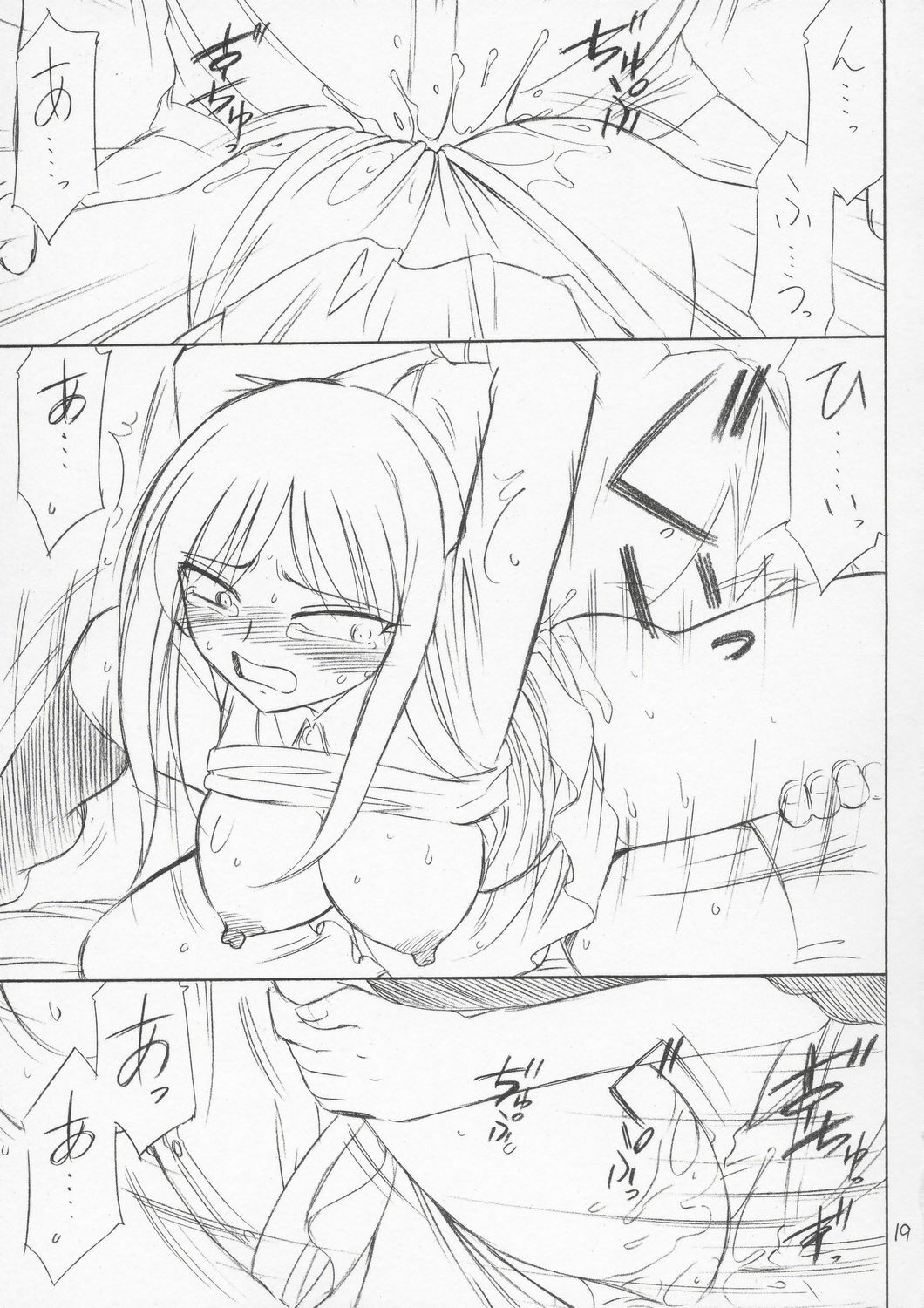 (CR36) [EINSATZ GRUPPE (Charlie Nishinaka)] P4.73 PRISONER 4.73 IN WHISPERS (ToHeart) page 18 full