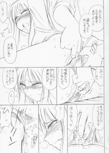 (CR36) [EINSATZ GRUPPE (Charlie Nishinaka)] P4.73 PRISONER 4.73 IN WHISPERS (ToHeart) - page 10