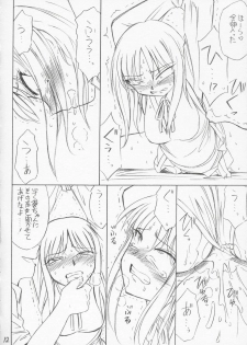 (CR36) [EINSATZ GRUPPE (Charlie Nishinaka)] P4.73 PRISONER 4.73 IN WHISPERS (ToHeart) - page 11