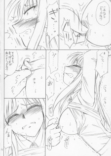 (CR36) [EINSATZ GRUPPE (Charlie Nishinaka)] P4.73 PRISONER 4.73 IN WHISPERS (ToHeart) - page 13