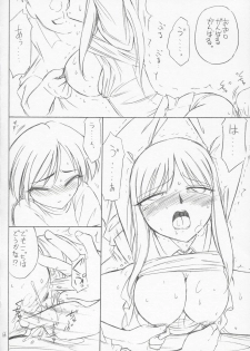 (CR36) [EINSATZ GRUPPE (Charlie Nishinaka)] P4.73 PRISONER 4.73 IN WHISPERS (ToHeart) - page 15