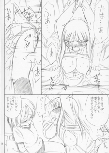 (CR36) [EINSATZ GRUPPE (Charlie Nishinaka)] P4.73 PRISONER 4.73 IN WHISPERS (ToHeart) - page 17