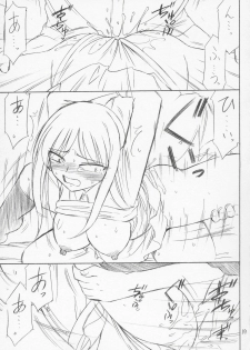 (CR36) [EINSATZ GRUPPE (Charlie Nishinaka)] P4.73 PRISONER 4.73 IN WHISPERS (ToHeart) - page 18