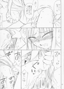 (CR36) [EINSATZ GRUPPE (Charlie Nishinaka)] P4.73 PRISONER 4.73 IN WHISPERS (ToHeart) - page 20