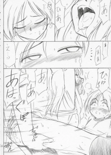 (CR36) [EINSATZ GRUPPE (Charlie Nishinaka)] P4.73 PRISONER 4.73 IN WHISPERS (ToHeart) - page 25