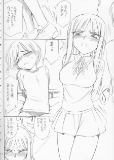 (CR36) [EINSATZ GRUPPE (Charlie Nishinaka)] P4.73 PRISONER 4.73 IN WHISPERS (ToHeart) - page 3
