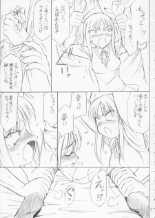 (CR36) [EINSATZ GRUPPE (Charlie Nishinaka)] P4.73 PRISONER 4.73 IN WHISPERS (ToHeart) - page 4