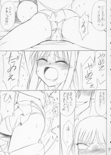 (CR36) [EINSATZ GRUPPE (Charlie Nishinaka)] P4.73 PRISONER 4.73 IN WHISPERS (ToHeart) - page 6