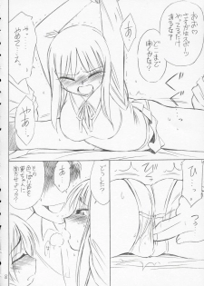 (CR36) [EINSATZ GRUPPE (Charlie Nishinaka)] P4.73 PRISONER 4.73 IN WHISPERS (ToHeart) - page 7