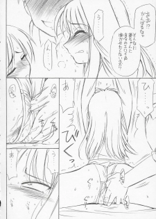 (CR36) [EINSATZ GRUPPE (Charlie Nishinaka)] P4.73 PRISONER 4.73 IN WHISPERS (ToHeart) - page 9