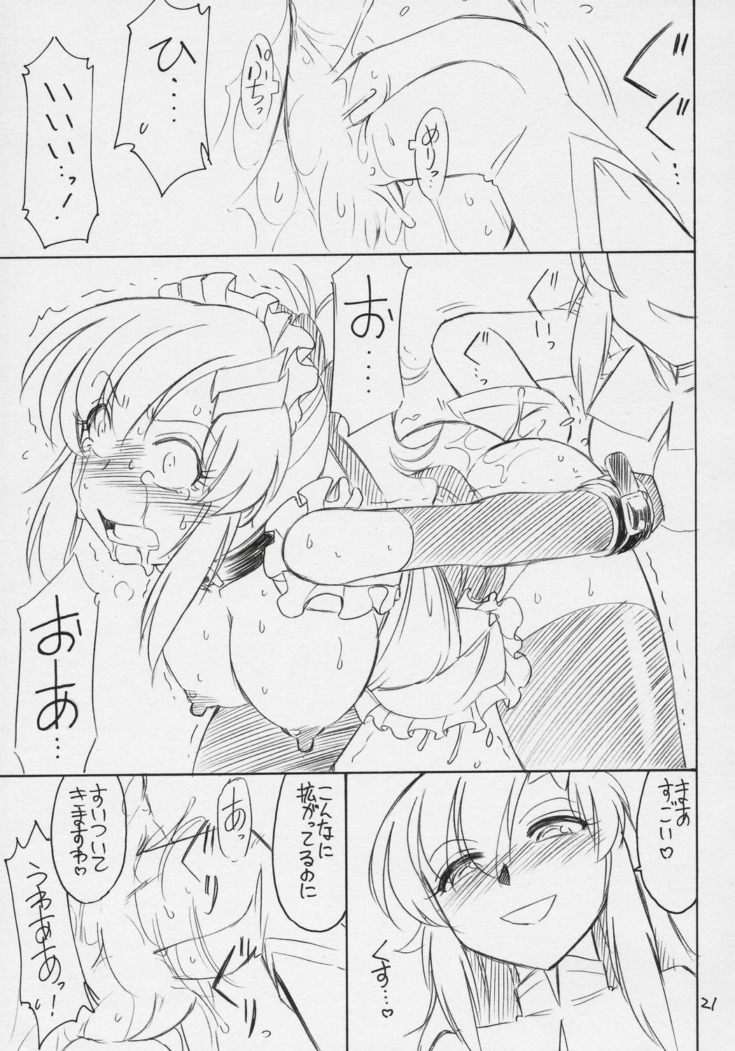 (C71) [EINSATZ GRUPPE (Charlie Nishinaka)] PRISONER 9 Pet (Mobile Suit Gundam SEED Destiny) page 22 full