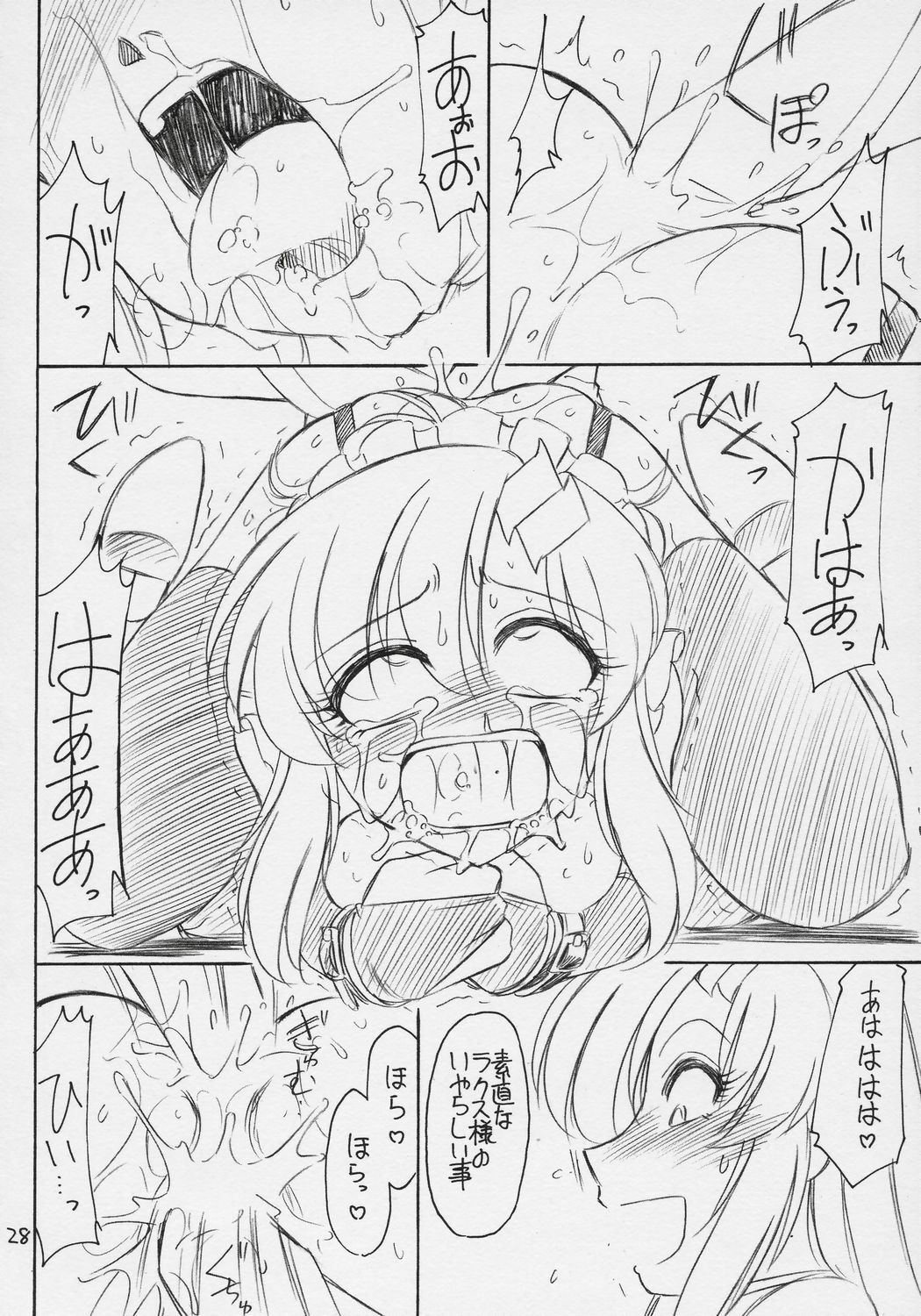 (C71) [EINSATZ GRUPPE (Charlie Nishinaka)] PRISONER 9 Pet (Mobile Suit Gundam SEED Destiny) page 29 full