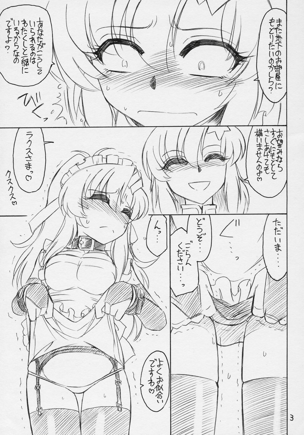 (C71) [EINSATZ GRUPPE (Charlie Nishinaka)] PRISONER 9 Pet (Mobile Suit Gundam SEED Destiny) page 4 full