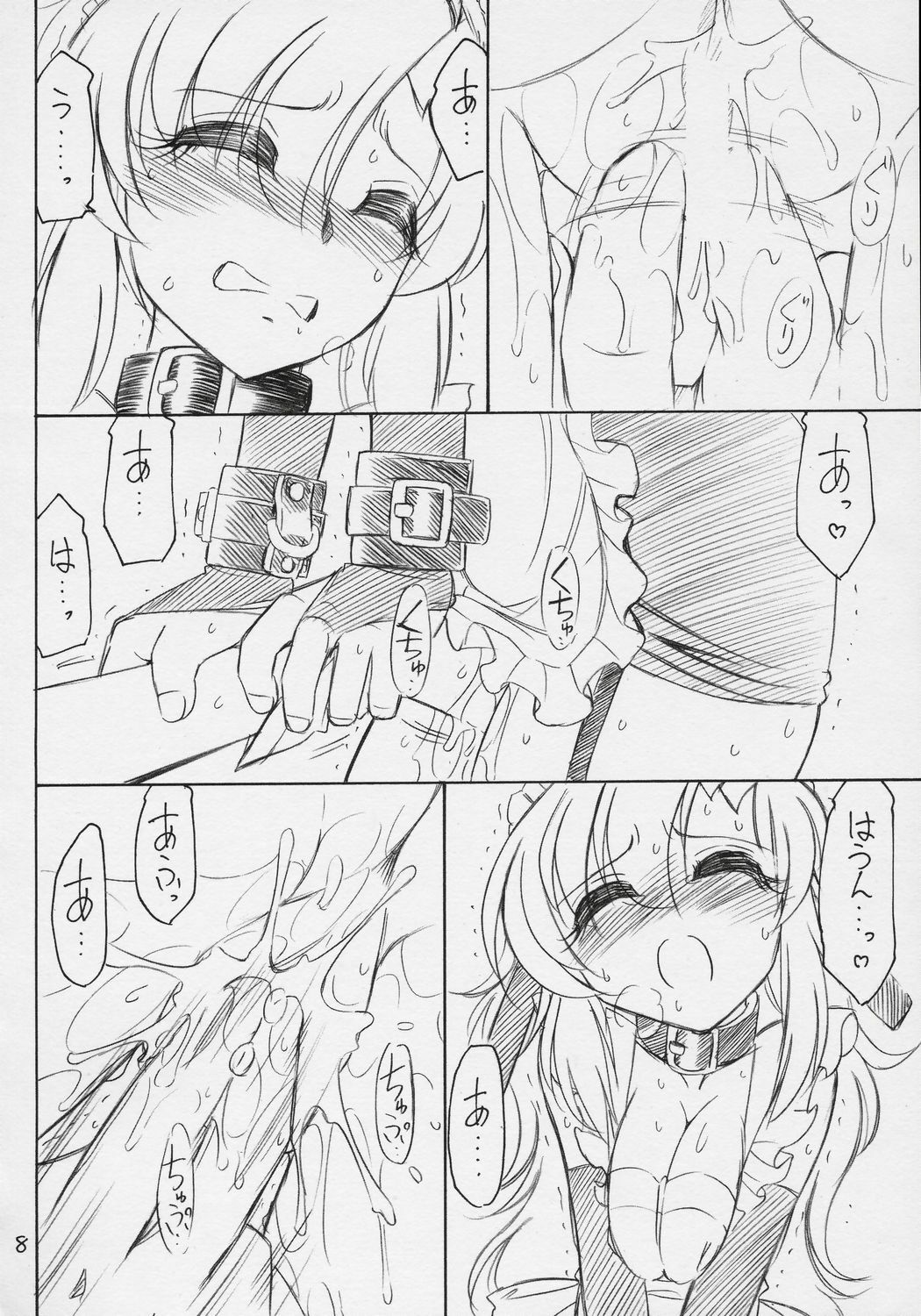 (C71) [EINSATZ GRUPPE (Charlie Nishinaka)] PRISONER 9 Pet (Mobile Suit Gundam SEED Destiny) page 9 full