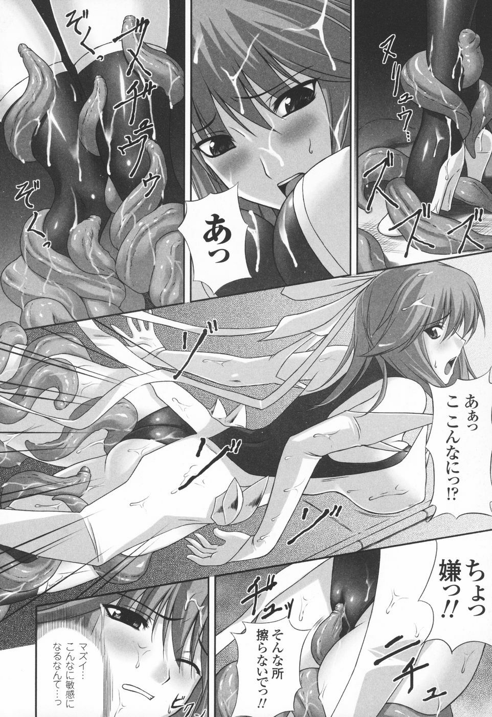 [Rindou] Ryoujoku no Rensa page 44 full