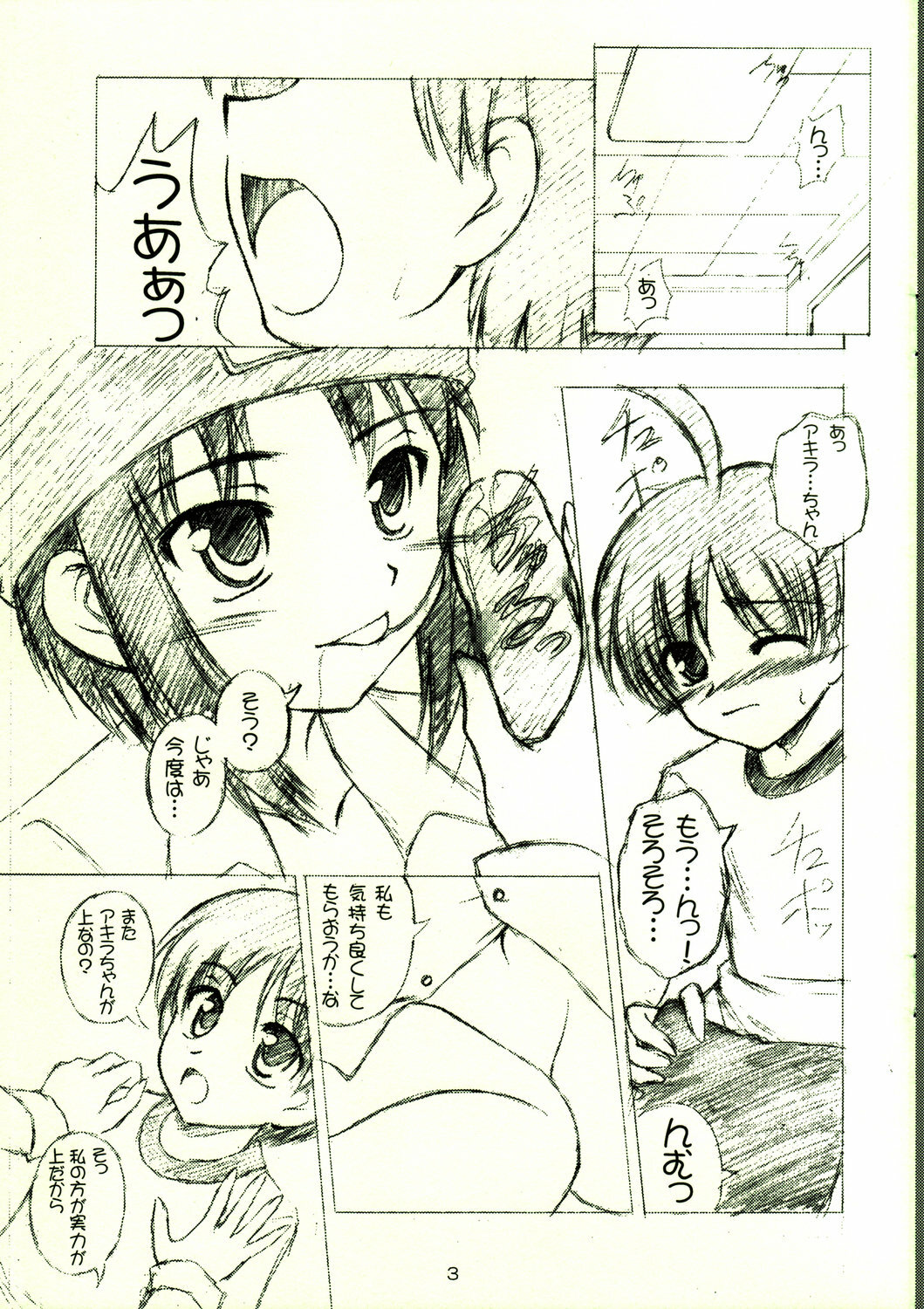 (C72) [RED RIBBON REVENGER (Makoushi)] Tsuusan Dai-100-gou Kinen Event You Omakebon [XX Infantry Division] page 3 full