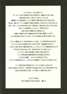 (C72) [RED RIBBON REVENGER (Makoushi)] Tsuusan Dai-100-gou Kinen Event You Omakebon [XX Infantry Division] - page 2