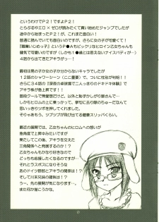 (C72) [RED RIBBON REVENGER (Makoushi)] Tsuusan Dai-100-gou Kinen Event You Omakebon [XX Infantry Division] - page 9