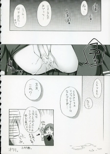 (C70) [ZIP (Moekibara Fumitake)] Merge & Occur (Quiz Magic Academy) - page 23