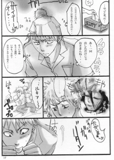 (SUPER15) [SUCK DROP BAMBIES (GATARI)] Kuchiki Rukia Kinbaku (Bleach) - page 16