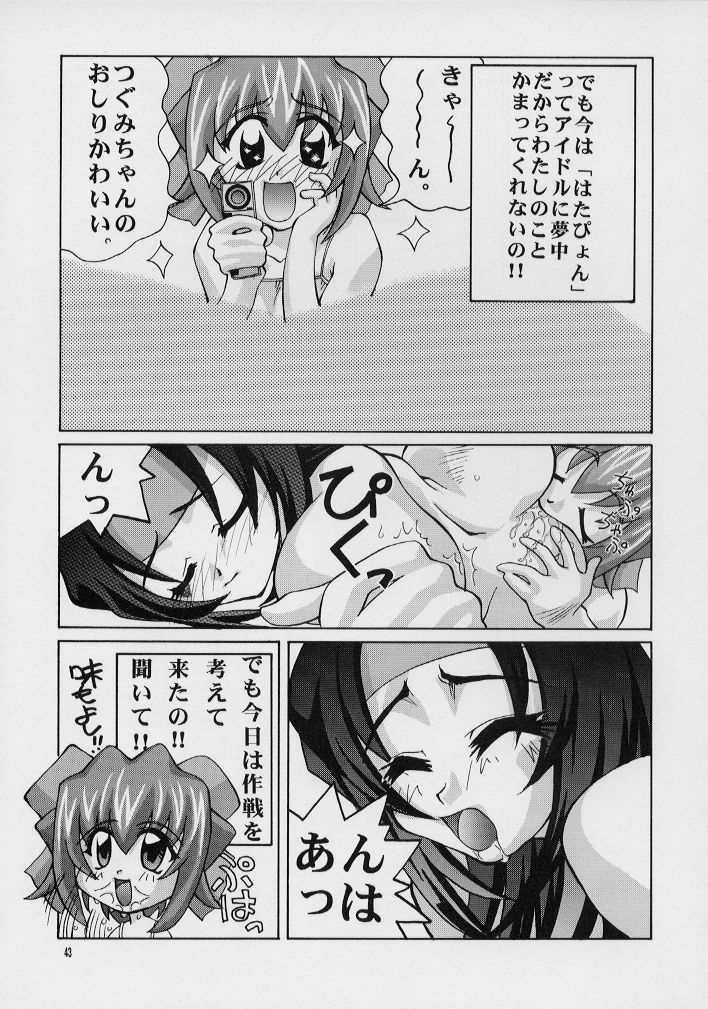 [GOLD RUSH (Suzuki Address)] Singles+1 (Various) page 39 full