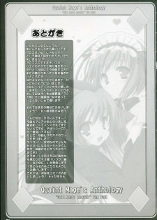 (C72) [ZiP (Moekibara Fumitake)] Quaint Mage's Anthology (Quiz Magic Academy) - page 26