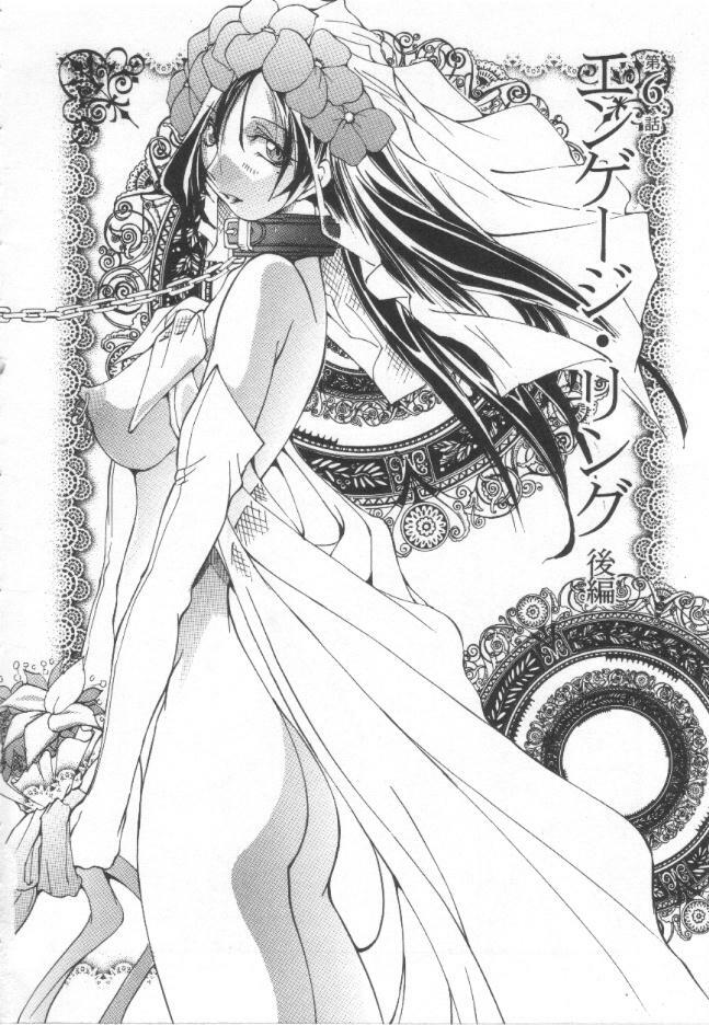 [Mikoshiro Nagitoh] Shuukakusai Daiisshou - Black Mass page 111 full