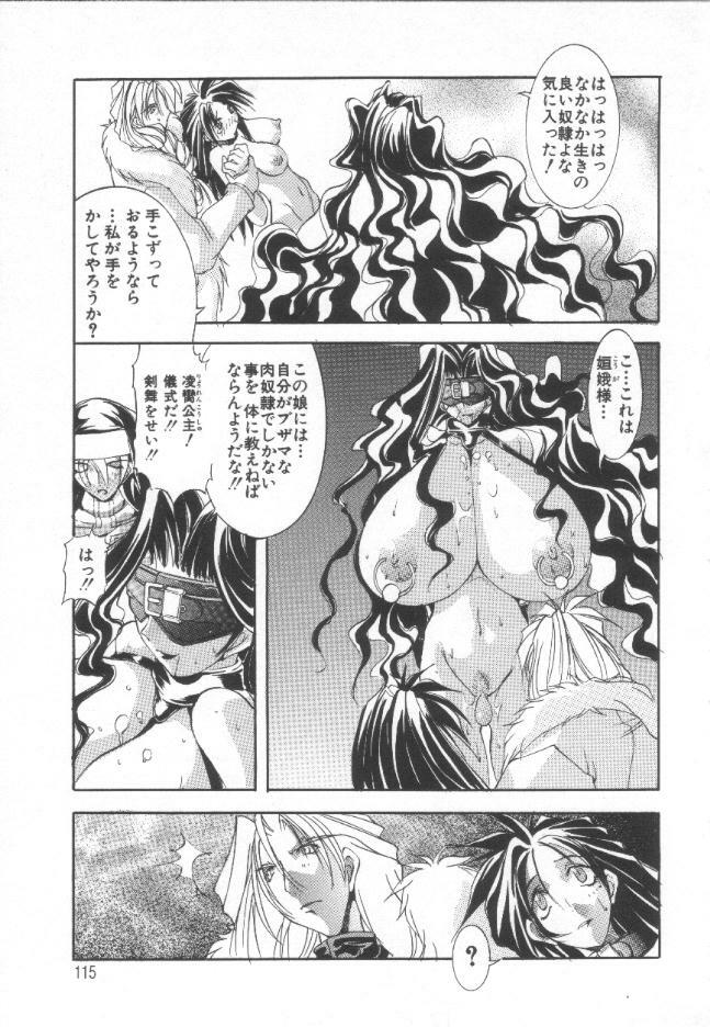 [Mikoshiro Nagitoh] Shuukakusai Daiisshou - Black Mass page 114 full