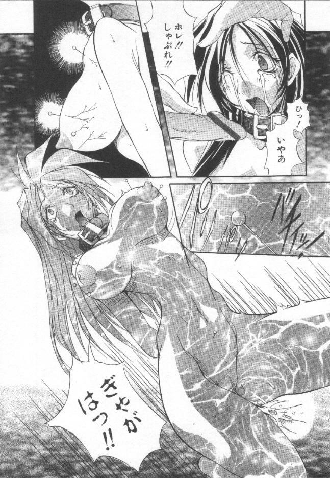 [Mikoshiro Nagitoh] Shuukakusai Daiisshou - Black Mass page 120 full