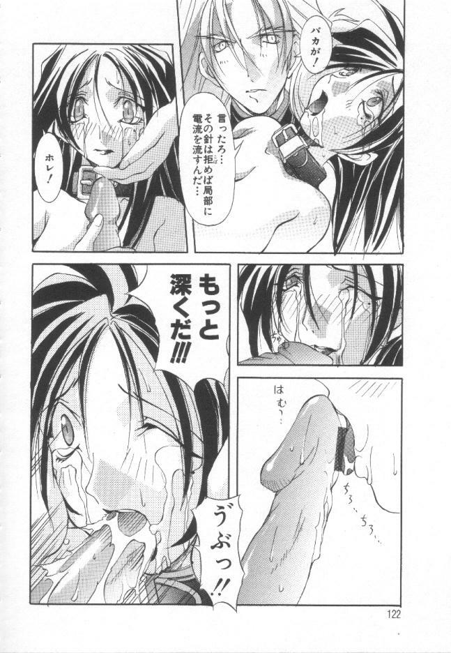 [Mikoshiro Nagitoh] Shuukakusai Daiisshou - Black Mass page 121 full