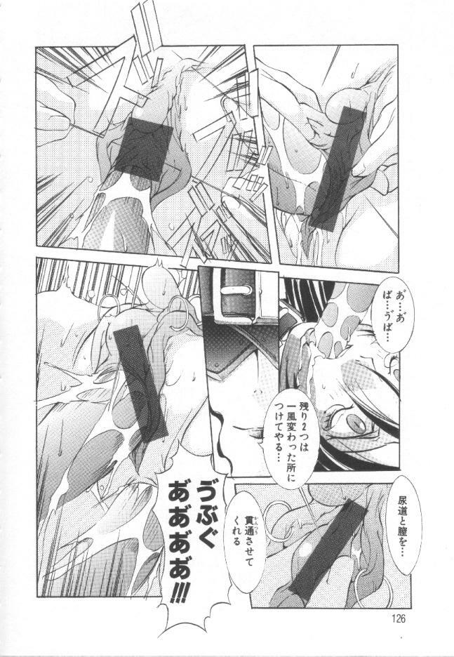 [Mikoshiro Nagitoh] Shuukakusai Daiisshou - Black Mass page 125 full