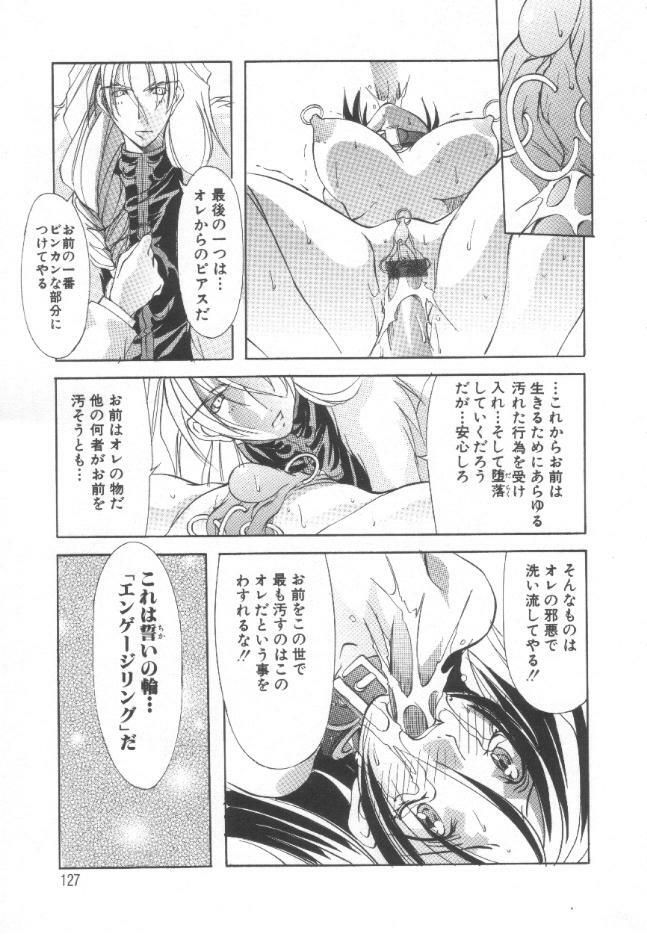 [Mikoshiro Nagitoh] Shuukakusai Daiisshou - Black Mass page 126 full
