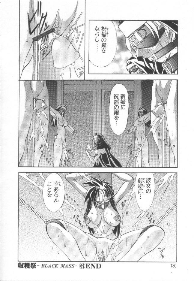 [Mikoshiro Nagitoh] Shuukakusai Daiisshou - Black Mass page 129 full