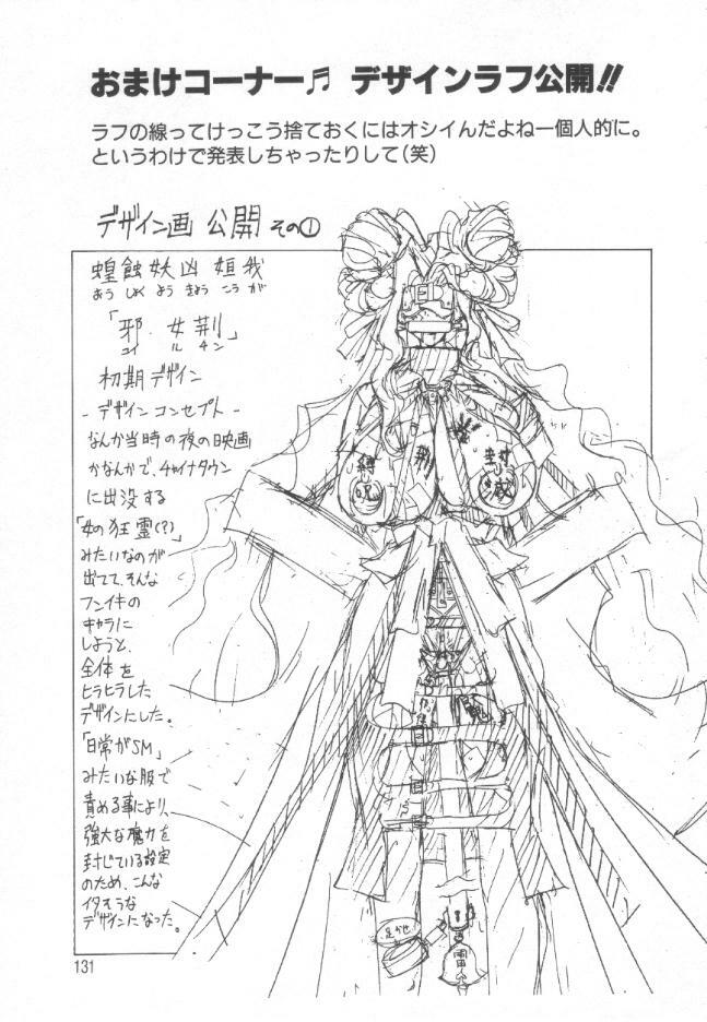 [Mikoshiro Nagitoh] Shuukakusai Daiisshou - Black Mass page 130 full
