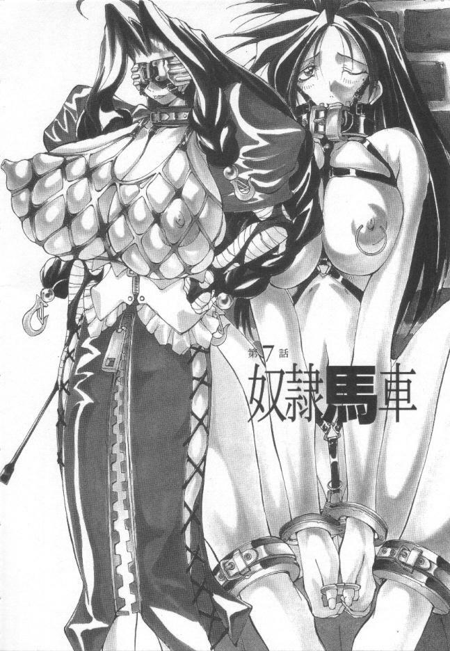 [Mikoshiro Nagitoh] Shuukakusai Daiisshou - Black Mass page 133 full