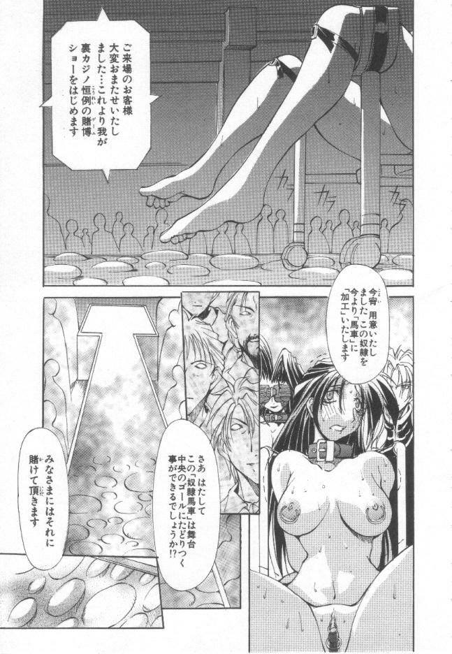 [Mikoshiro Nagitoh] Shuukakusai Daiisshou - Black Mass page 134 full