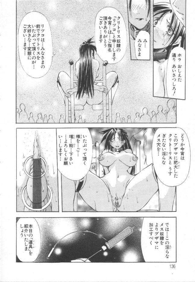 [Mikoshiro Nagitoh] Shuukakusai Daiisshou - Black Mass page 135 full