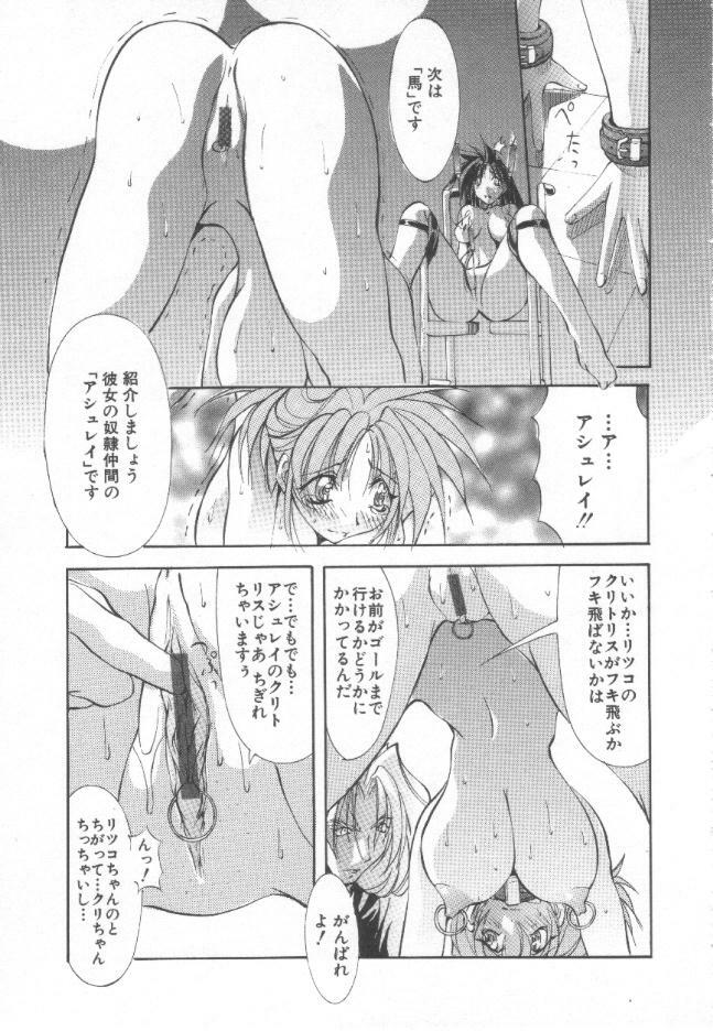 [Mikoshiro Nagitoh] Shuukakusai Daiisshou - Black Mass page 138 full