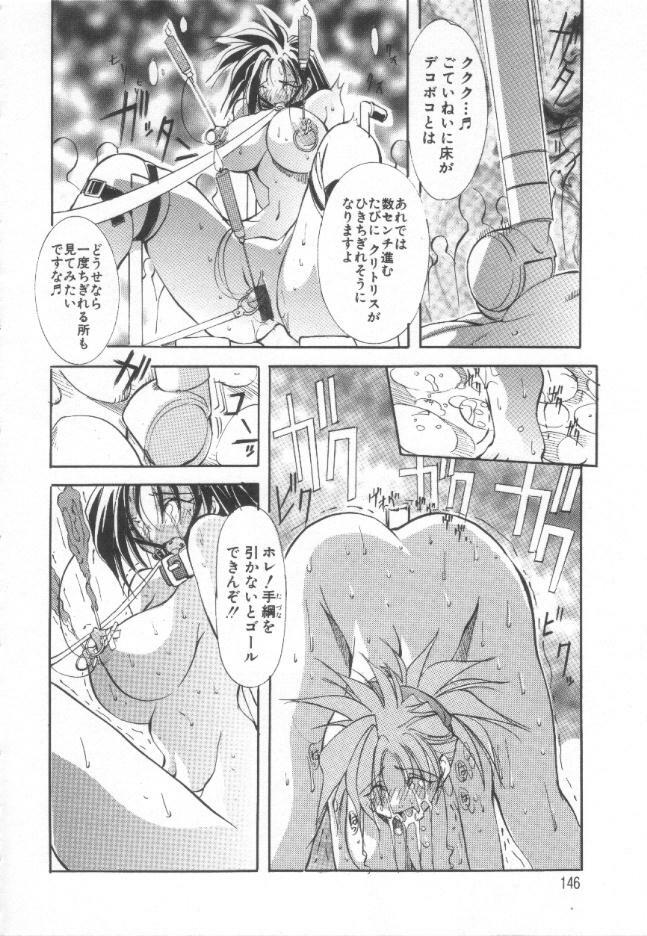 [Mikoshiro Nagitoh] Shuukakusai Daiisshou - Black Mass page 145 full