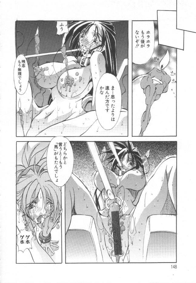 [Mikoshiro Nagitoh] Shuukakusai Daiisshou - Black Mass page 147 full