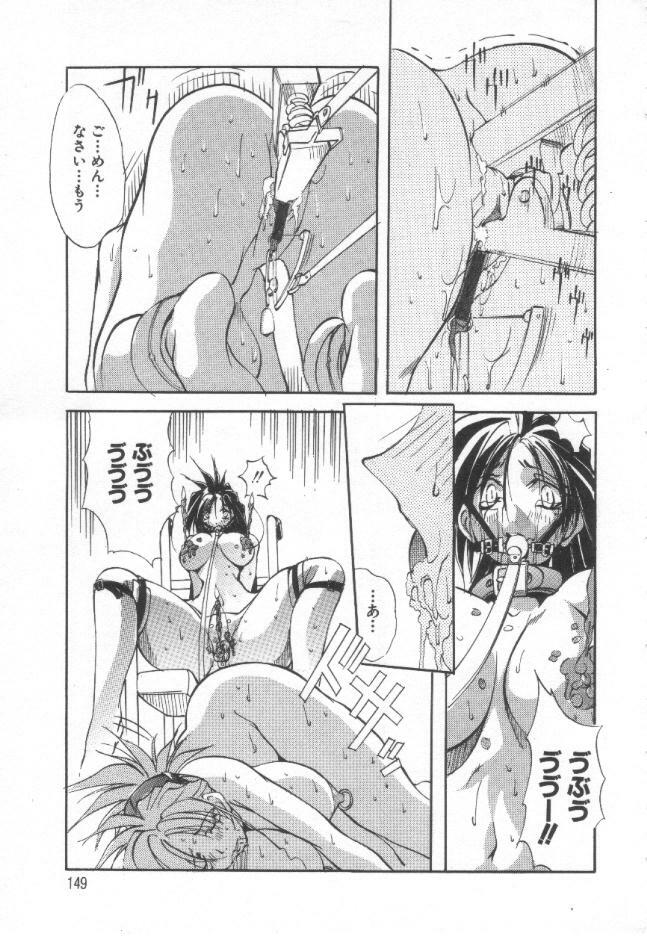 [Mikoshiro Nagitoh] Shuukakusai Daiisshou - Black Mass page 148 full