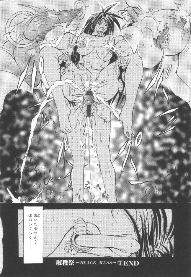 [Mikoshiro Nagitoh] Shuukakusai Daiisshou - Black Mass page 153 full