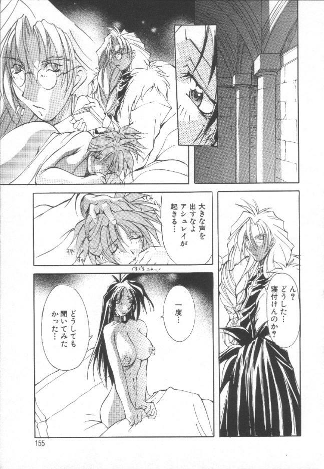 [Mikoshiro Nagitoh] Shuukakusai Daiisshou - Black Mass page 154 full